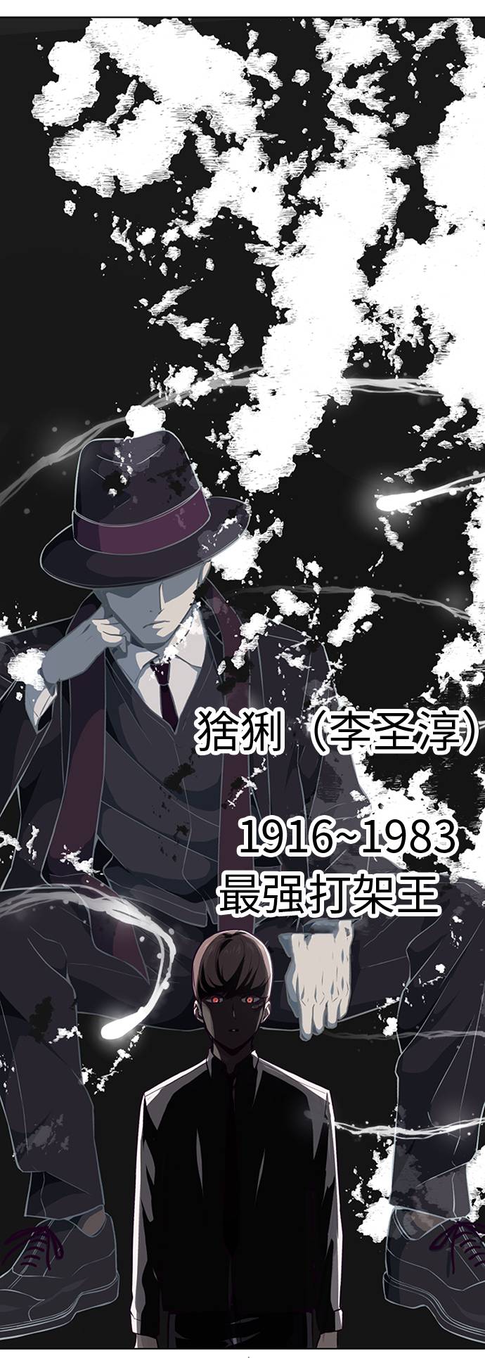 死神少年免费阅读漫画,[第38话] 最强打架王3图