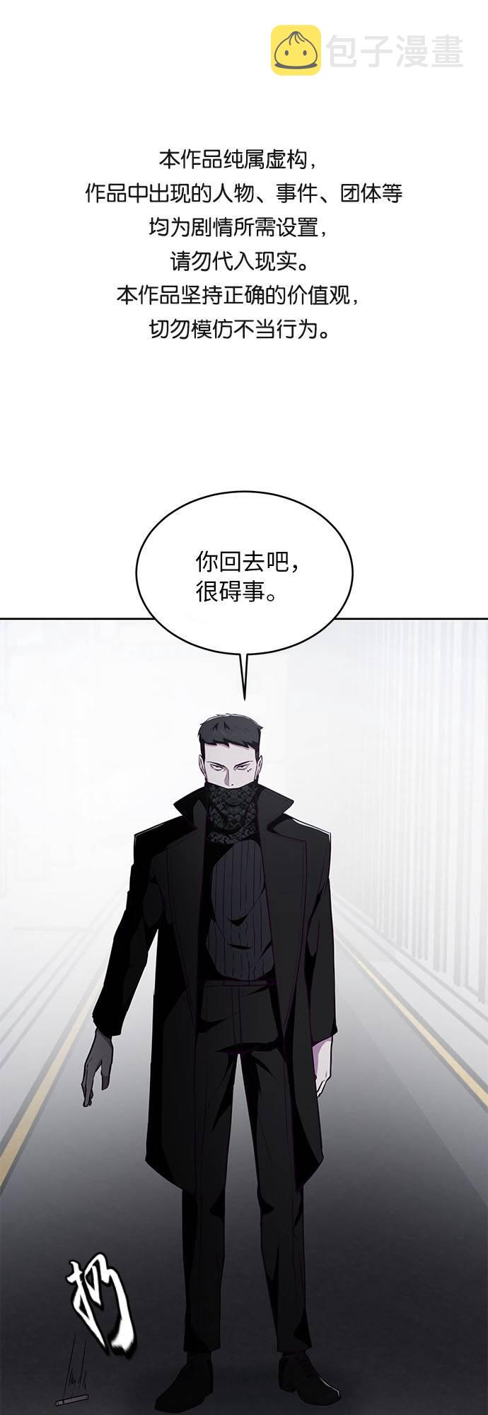 死神少年漫画免费下拉式漫画,[第24话] 真的吗1图