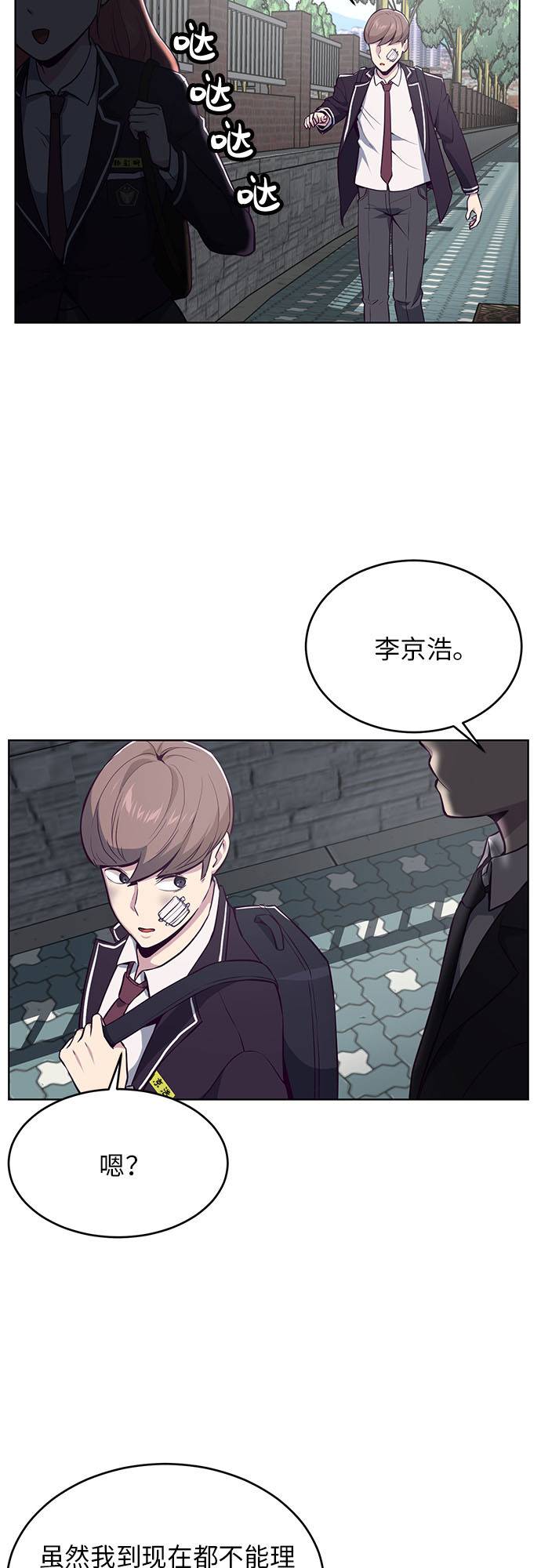 死神少年与黑女巫漫画,[第25话] 我们去上学啦5图