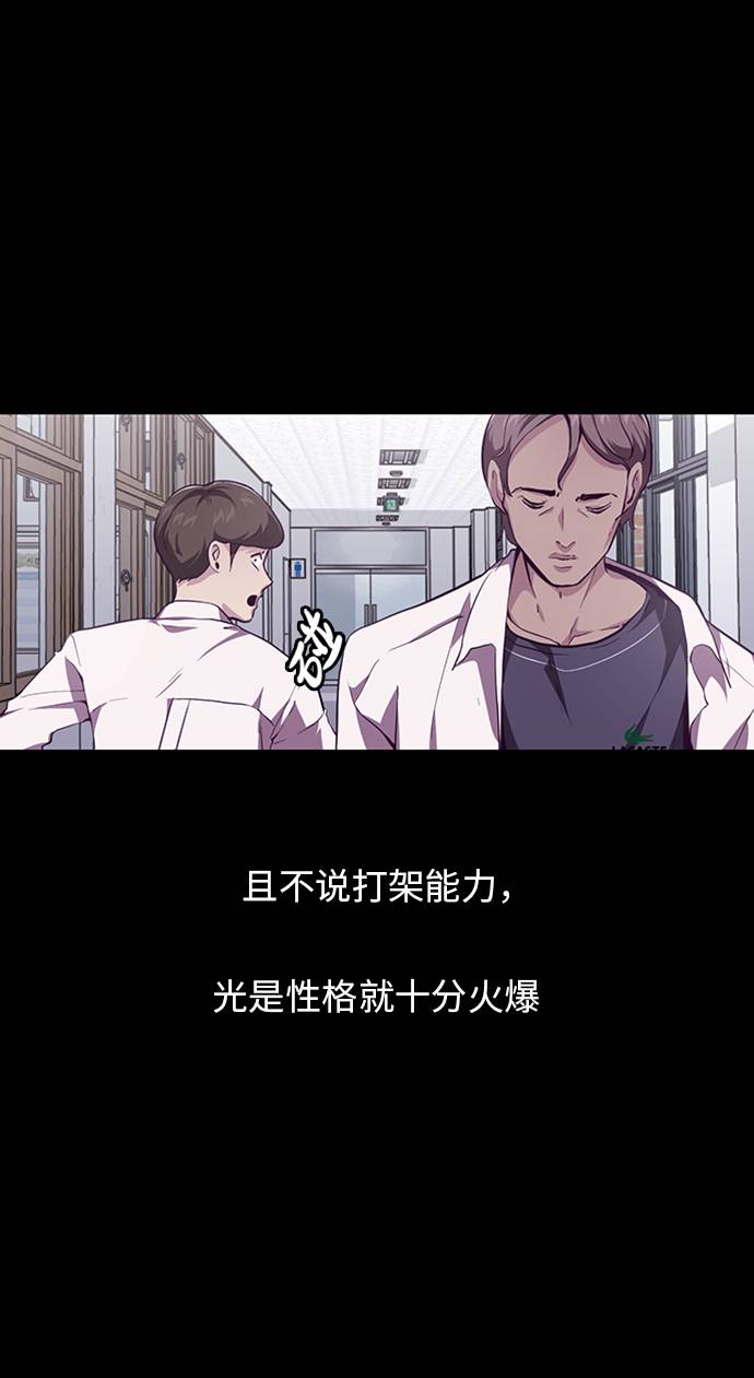 死神少年漫画全集漫画,[第44话] 极真空手道创始人5图