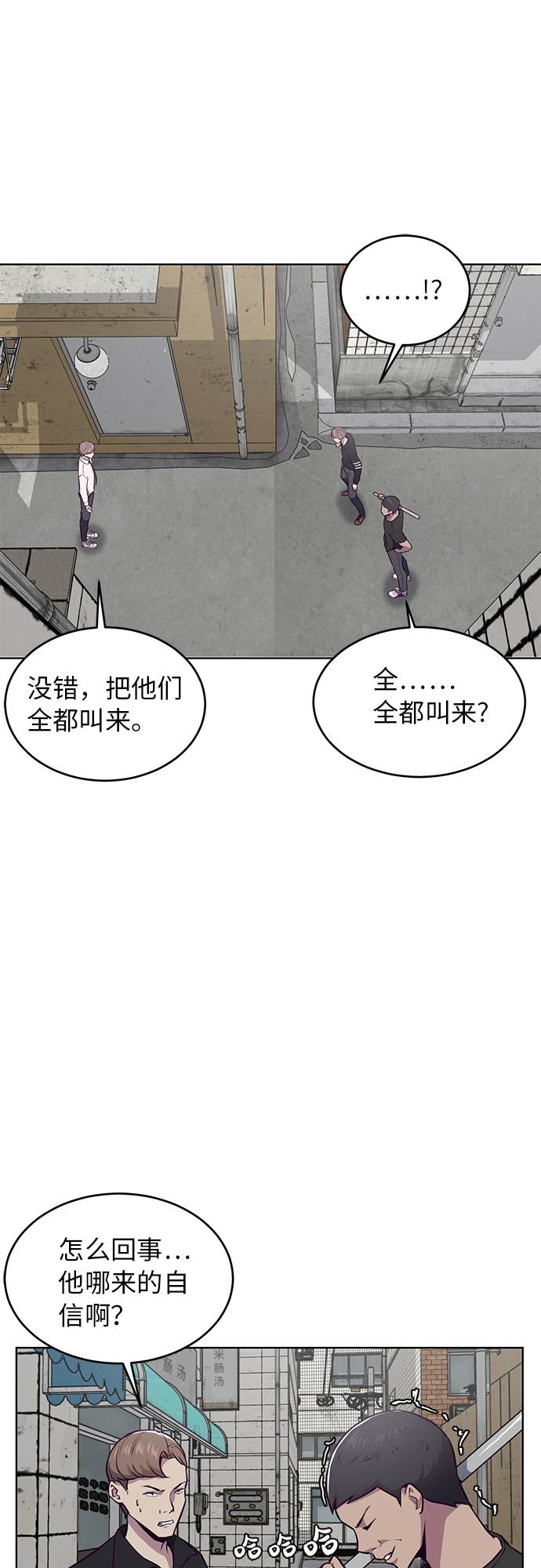 死神少年漫画免费下拉式漫画,[第36话] 不明身份的追击者4图