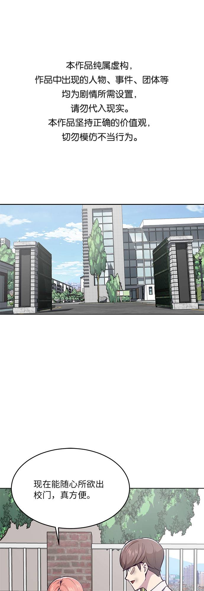 死神少年合集解说漫画,[第34话] 天才钢琴师1图