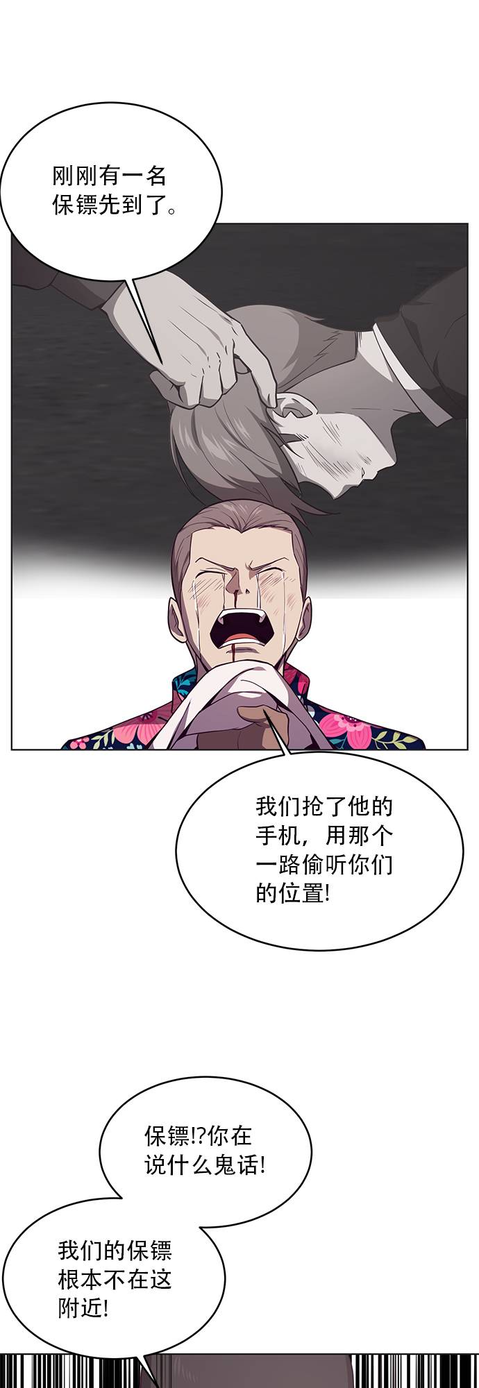 死神少年漫画免费下拉式漫画,[第17话] 救援作战（4）4图