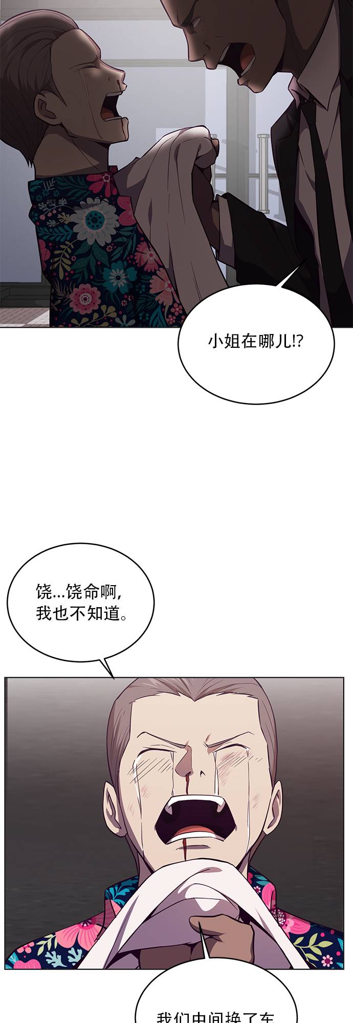 死神少年漫画免费下拉式漫画,[第17话] 救援作战（4）2图