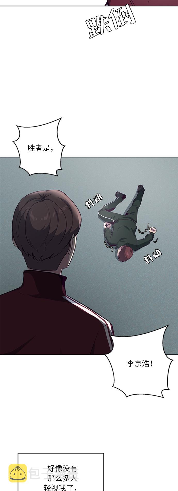 死神少年漫画免费下拉式漫画,[第10话] 终面3图