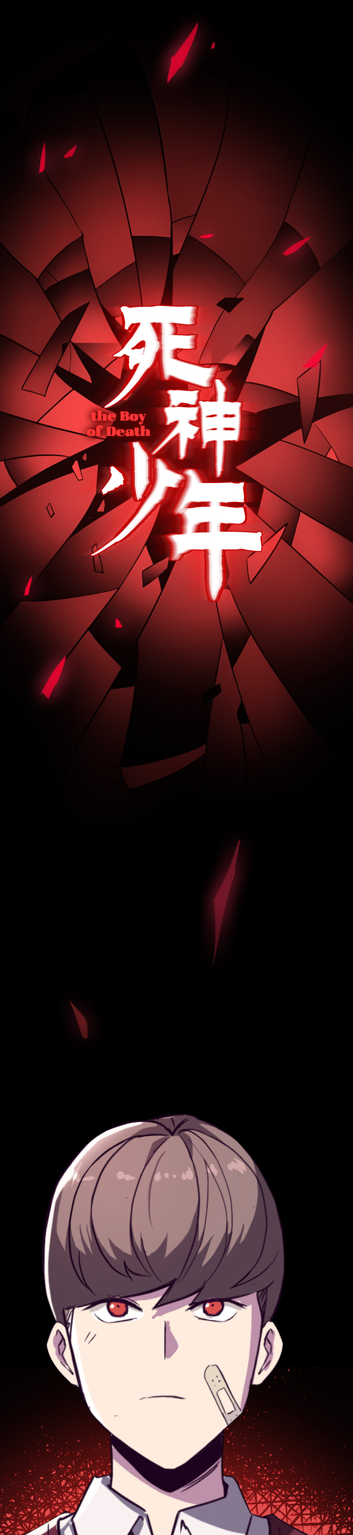 死神少年漫画免费下拉式漫画,预告1图