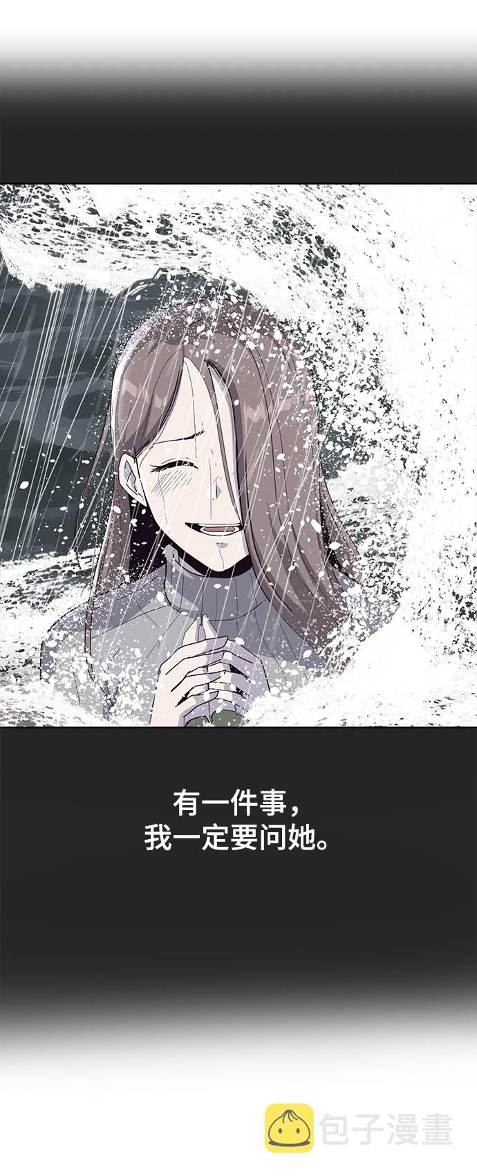 死神少爷一口气看完漫画,[第52话] 第三个恶灵5图