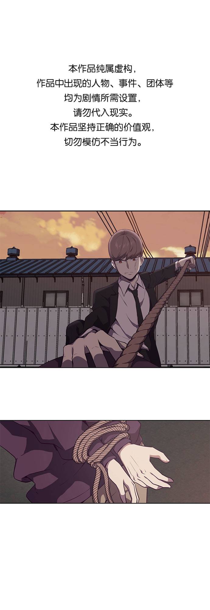 死神少年漫画全集漫画,[第19话] 救援作战（6）1图