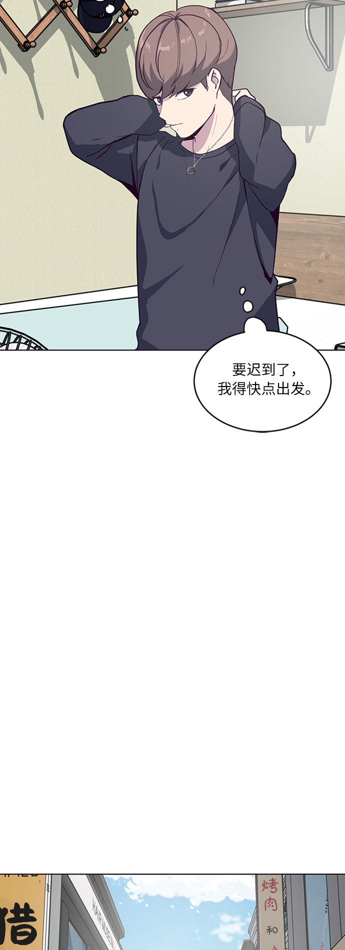 死神少年的小说漫画,[第5话] 发光的紫水晶（4）5图