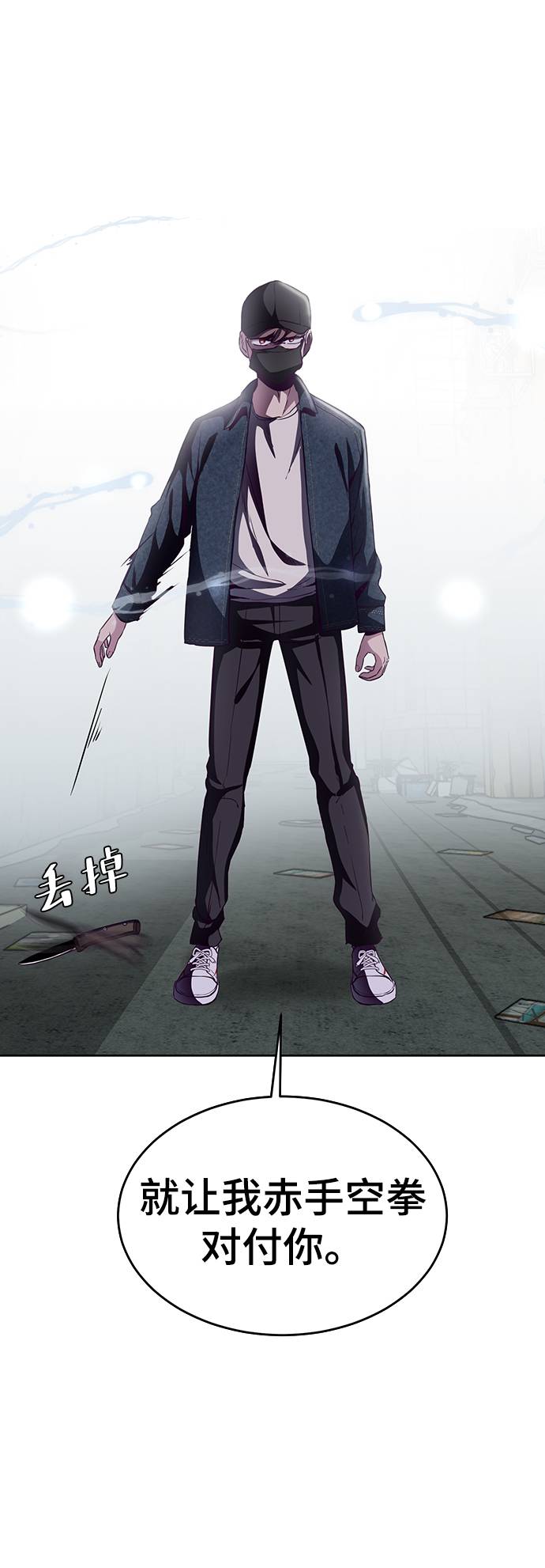 死神千年血战篇诀别谭漫画,[第59话] 秘密交易4图