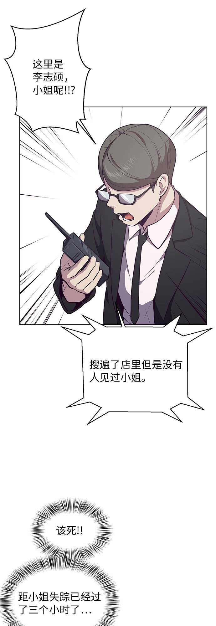 死神少年漫画免费下拉式快看漫画漫画,[第14话]  救援作战（1）3图