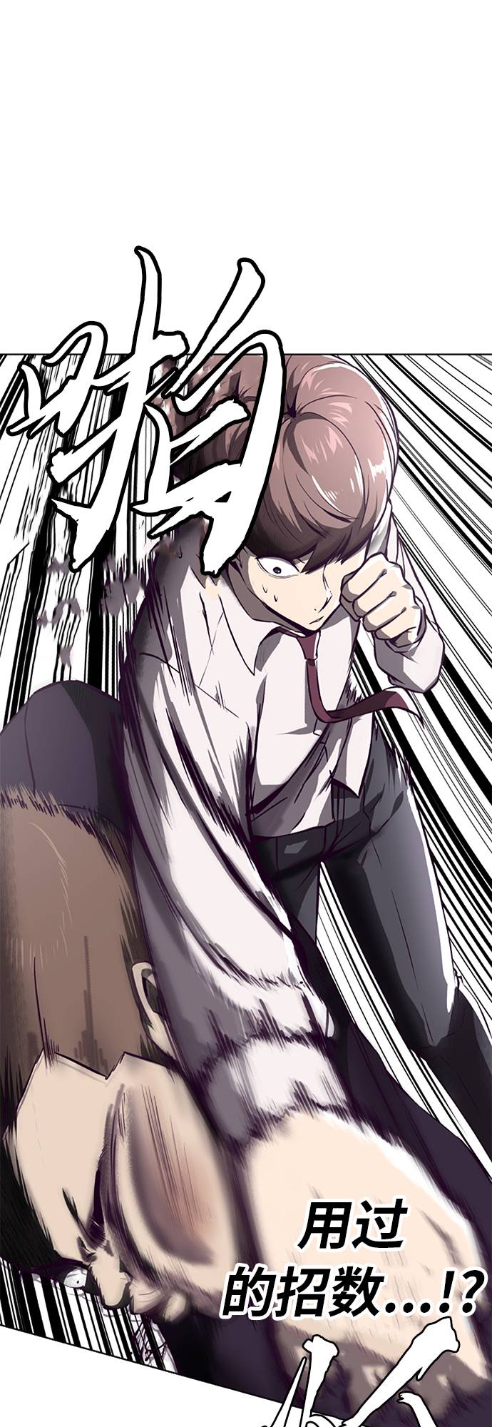 死神少年漫画免费下拉式漫画,[第31话] 招数试验2图