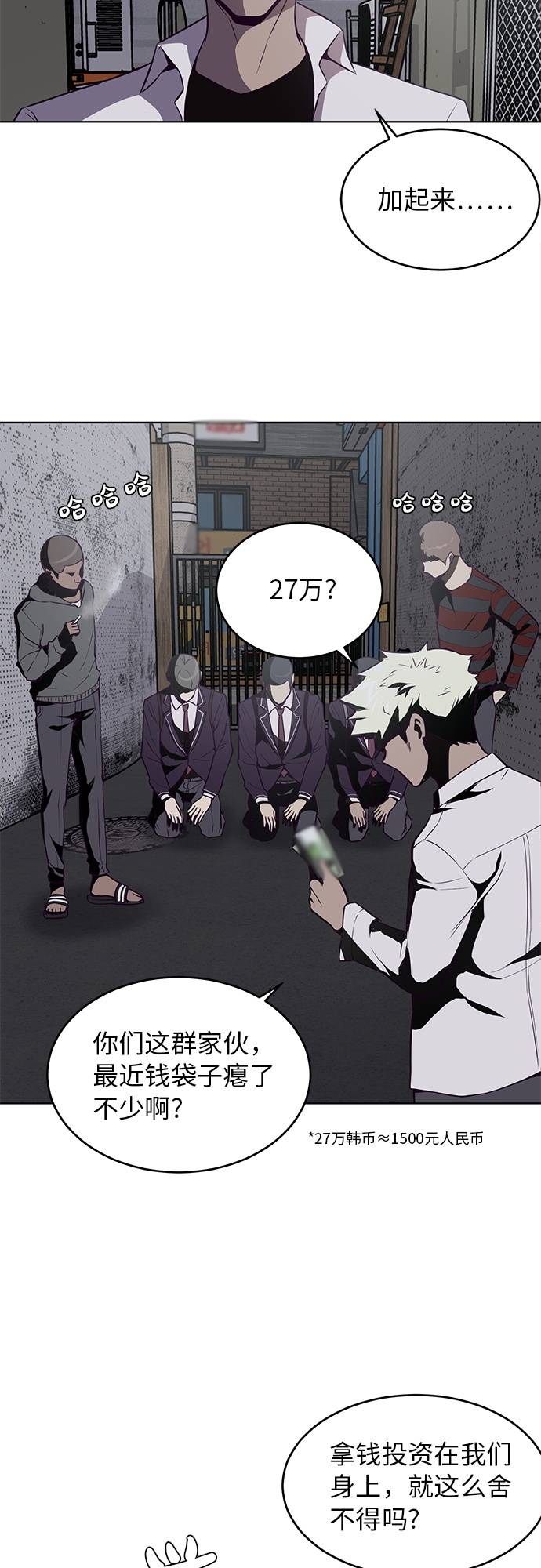 死神少年血战漫画,[第29话] 翘课吧！2图