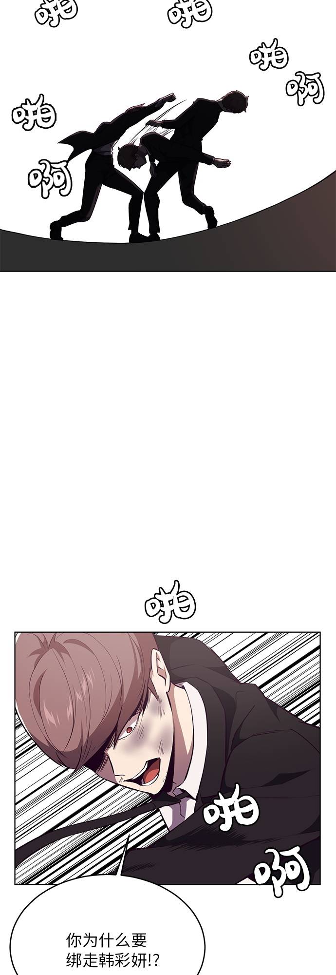 死神少年女主漫画,[第22话] 第二个契约2图