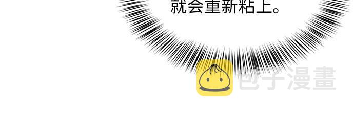 死神少年漫画免费下拉式漫画,[第12话] 逃脱5图