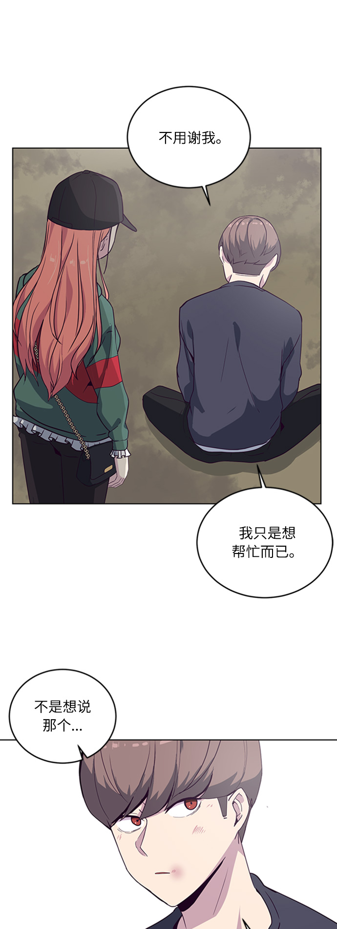 死神少年哪里可以看漫画,[第8话] 两名应聘者3图