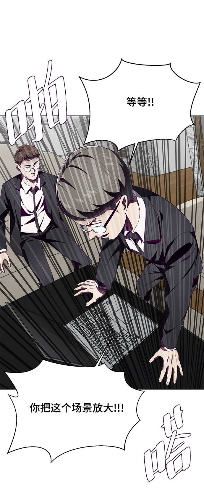 死神少年漫画全集漫画,[第51话] 内敌2图