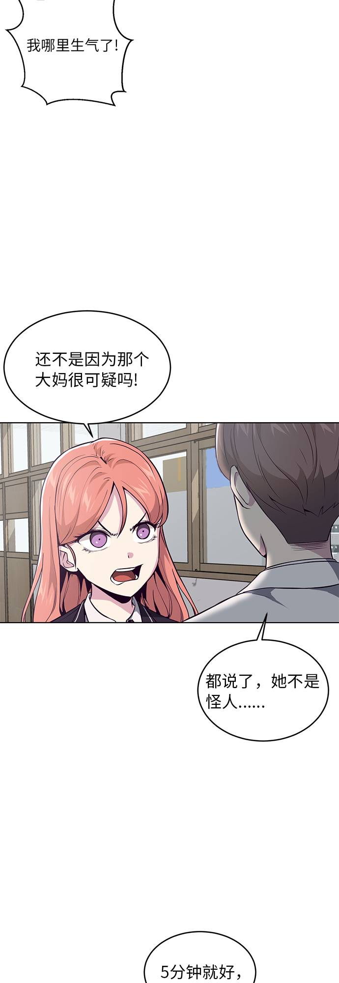 死神少年的小说漫画,[第33话] 悟得寸劲之法4图