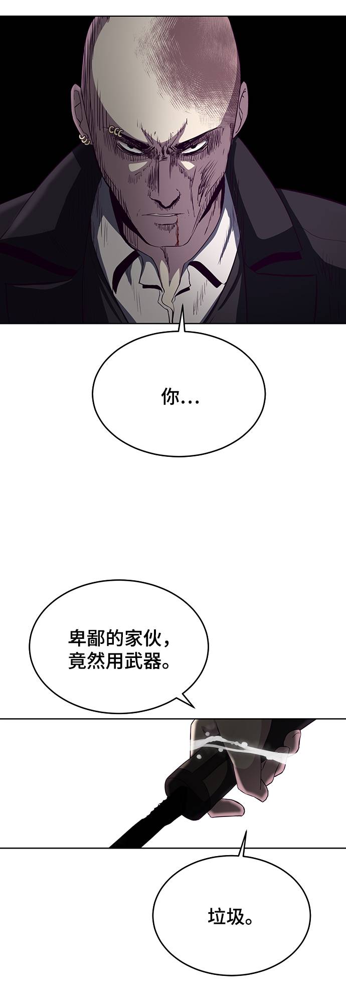 死神千年血战篇诀别谭漫画,[第59话] 秘密交易3图