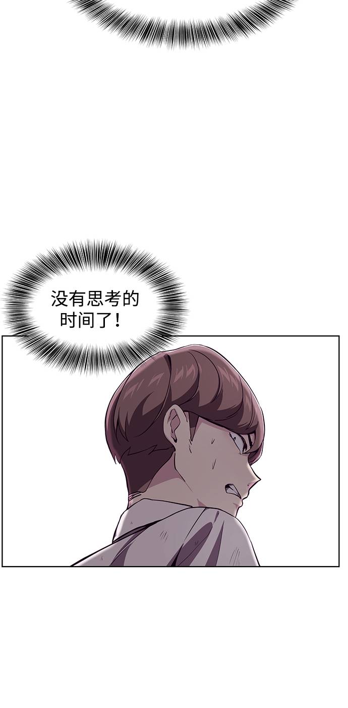 死神少年下拉式免费观看漫画,[第48话] 黑暗曼巴蛇5图