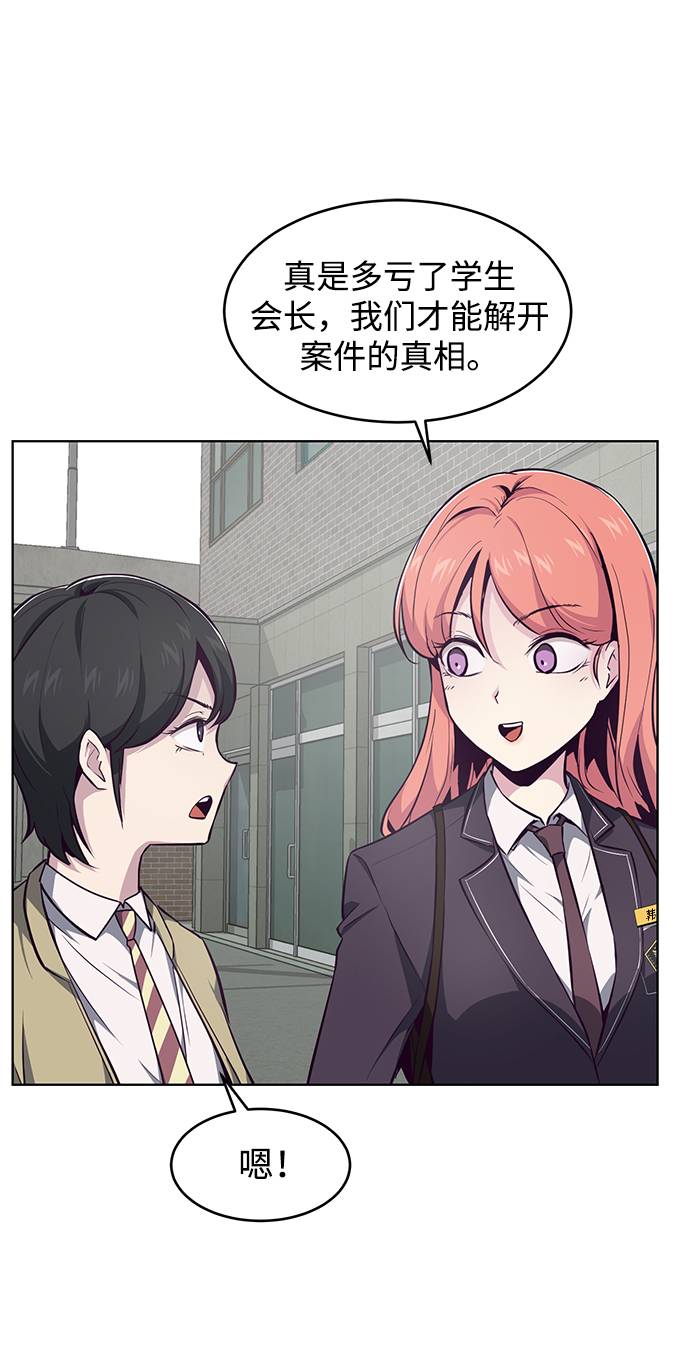 死神少年漫画免费下拉式漫画,[第42话] 犯人3图