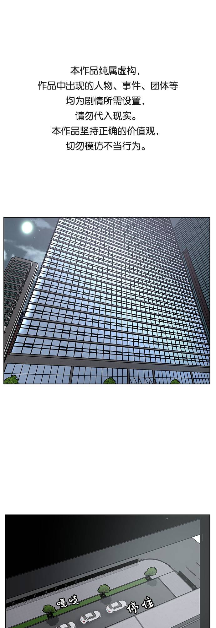 死神少年漫画免费下拉式漫画,[第23话] 代号1图