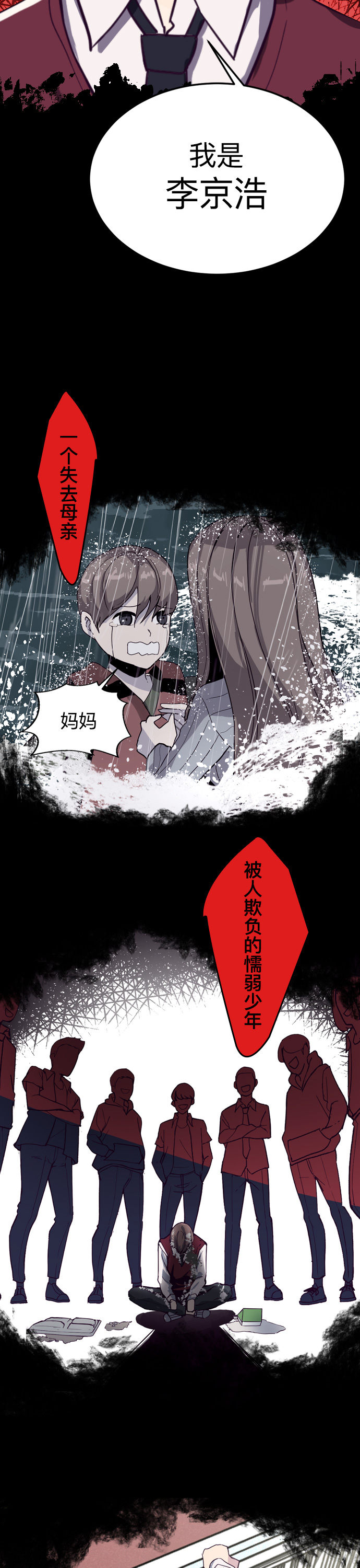 死神少年漫画免费下拉式漫画,预告2图
