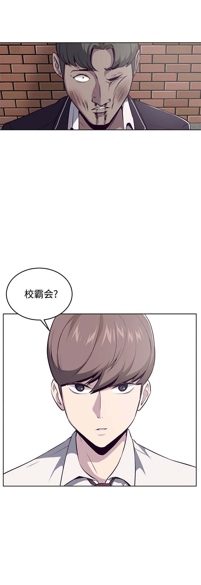 死神少年漫画全集漫画,[第32话] 别装了，好好努力2图