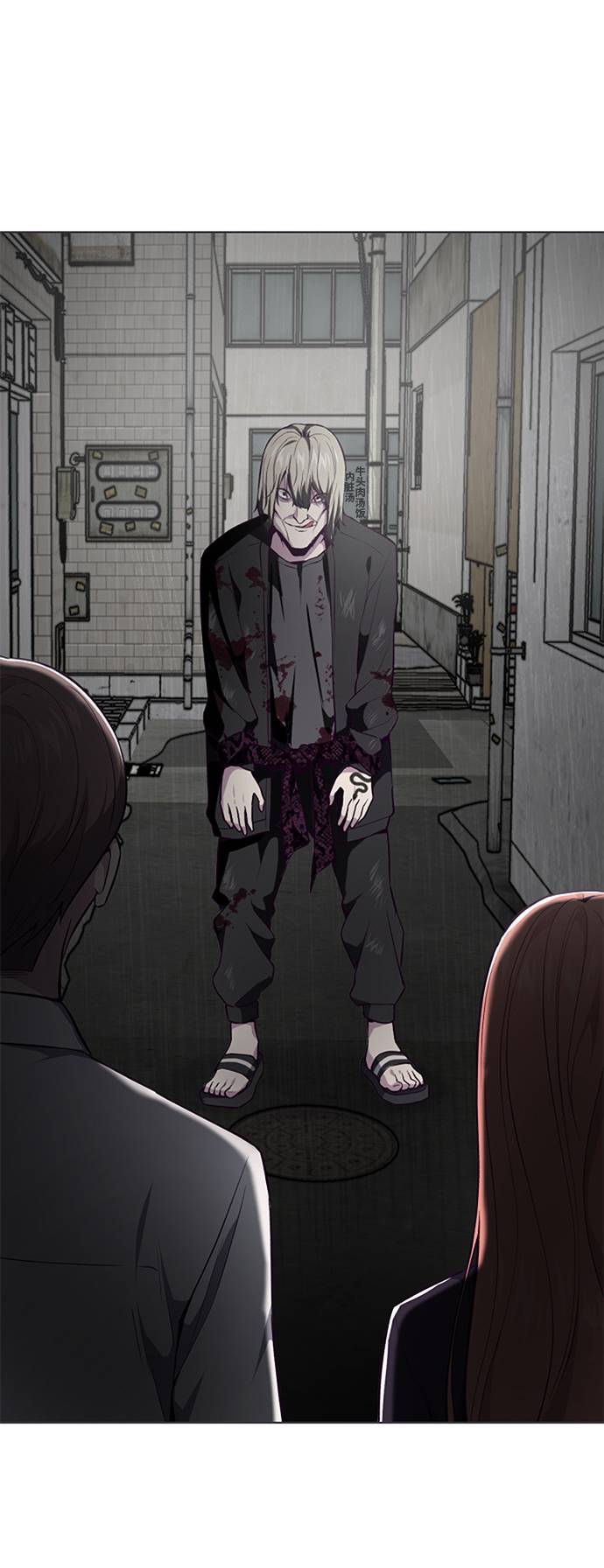 死神少年的小说漫画,[第37话] 躲猫猫3图