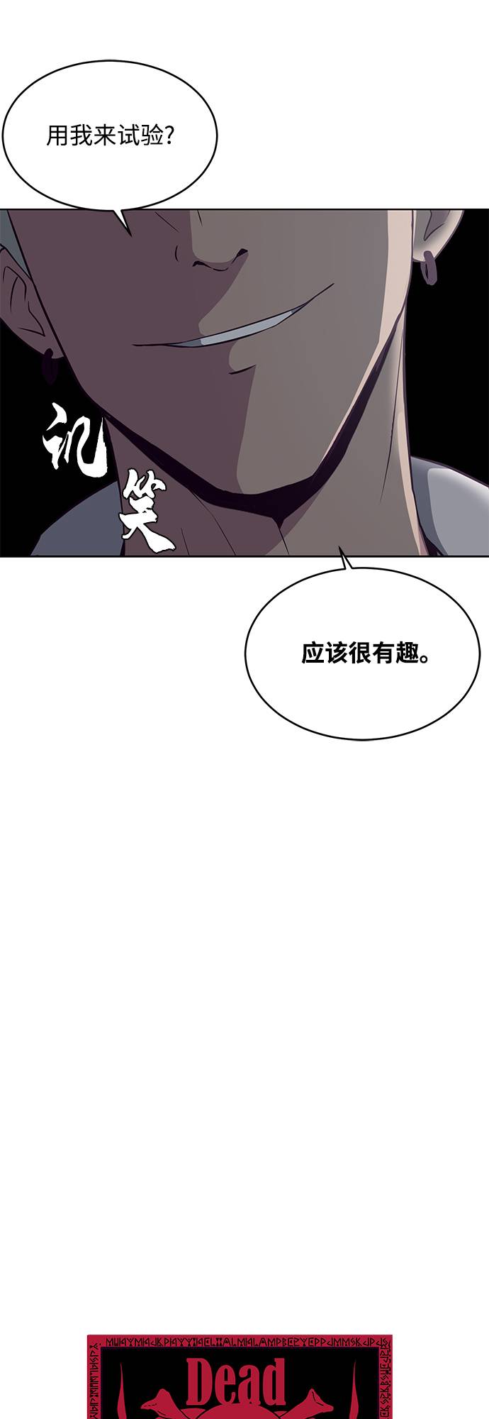 死神少年漫画全集漫画,[第32话] 别装了，好好努力5图
