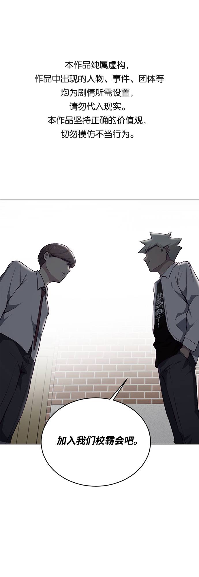 死神少年漫画全集漫画,[第32话] 别装了，好好努力1图