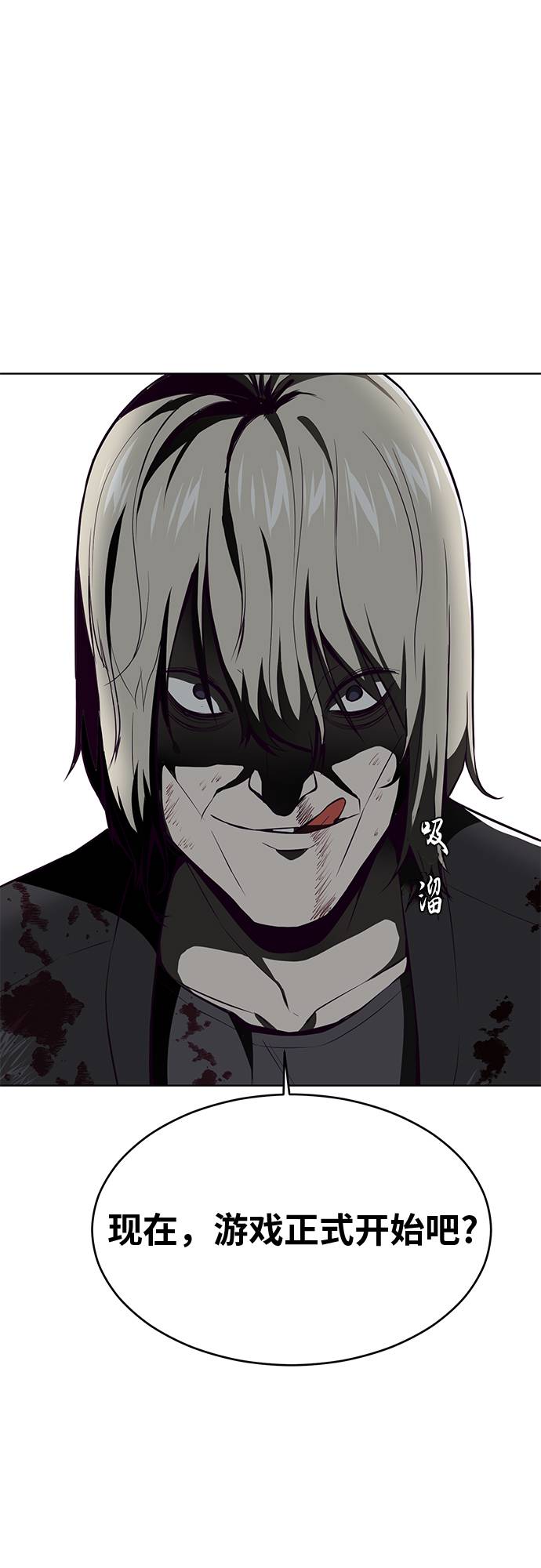 死神少年合集解说漫画,[第39话] 最强打架王 22图