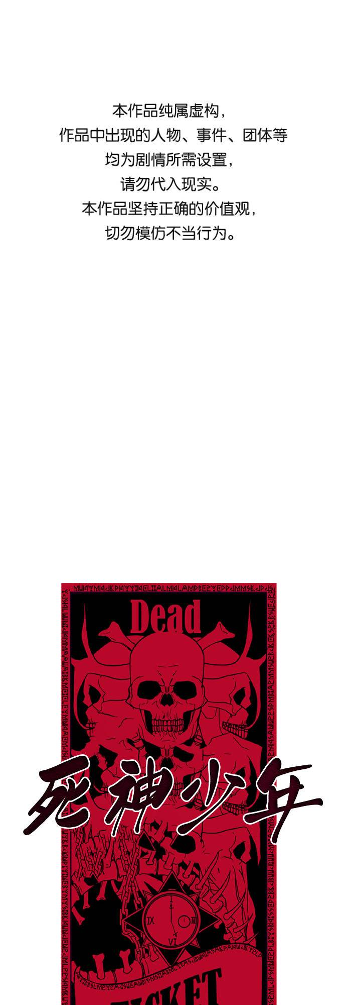 死神少年与黑女巫漫画,[第25话] 我们去上学啦1图