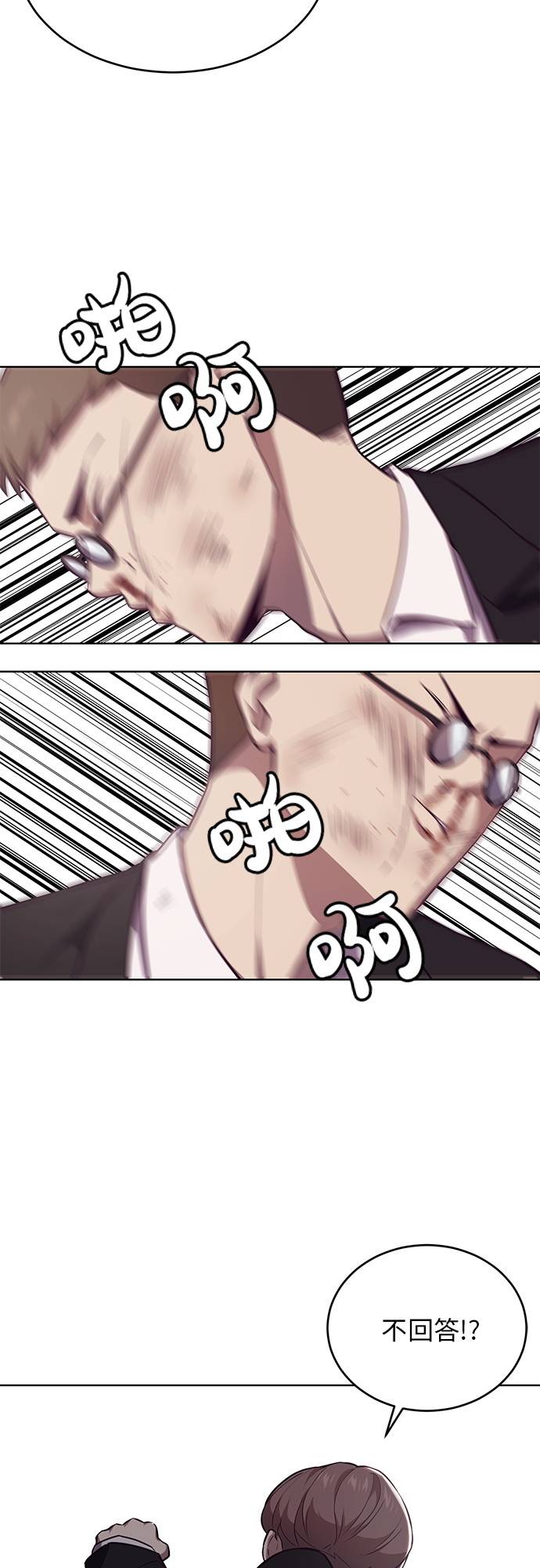 死神少年女主漫画,[第22话] 第二个契约3图