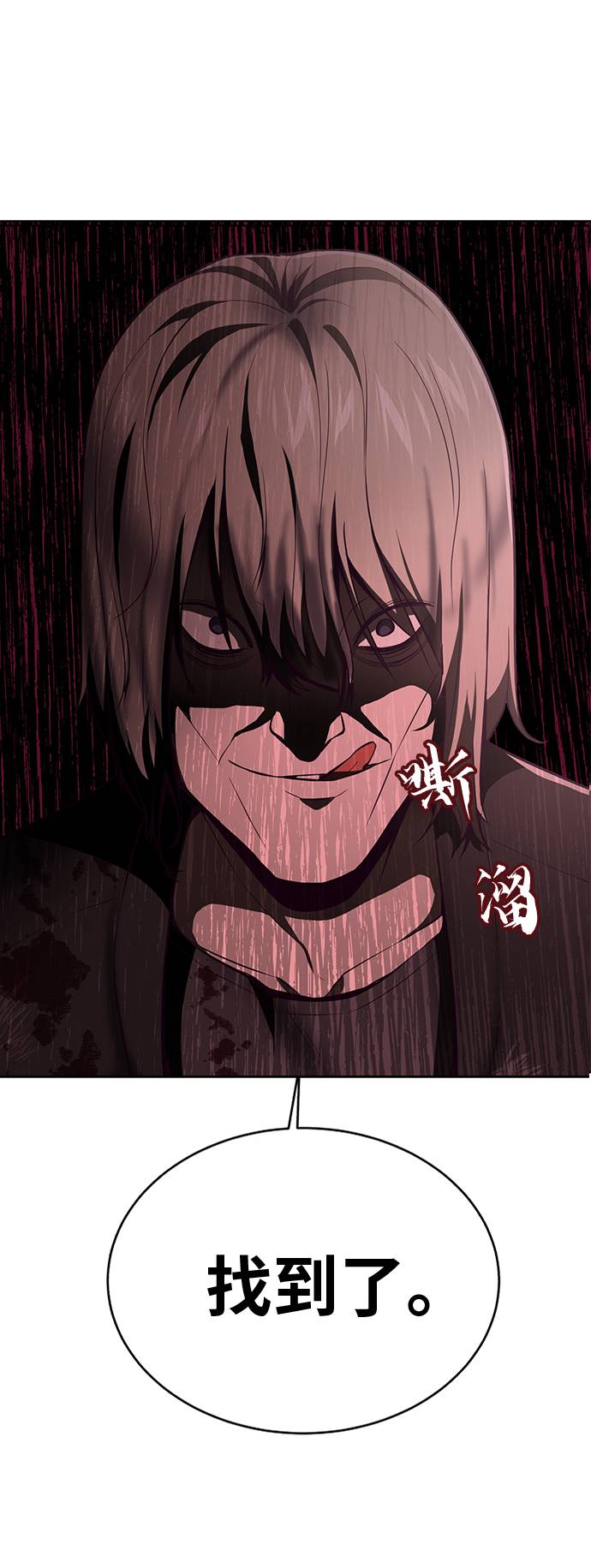 死神少年的小说漫画,[第37话] 躲猫猫4图