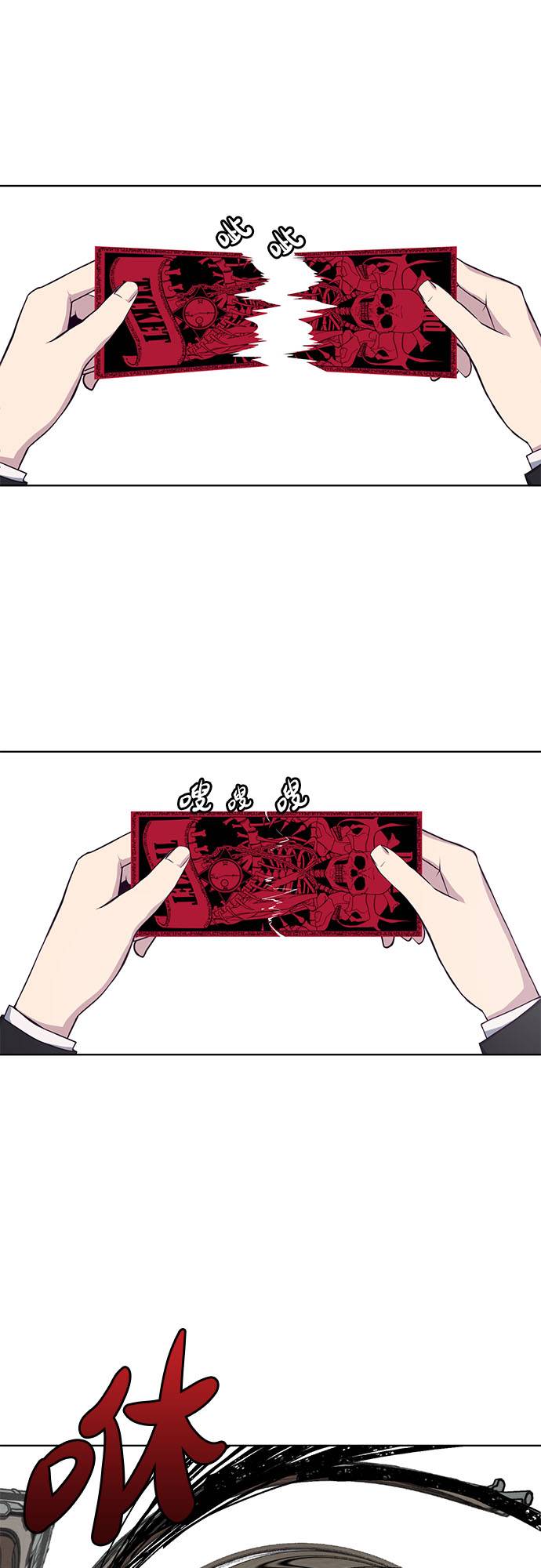 死神少年漫画免费下拉式漫画,[第12话] 逃脱3图