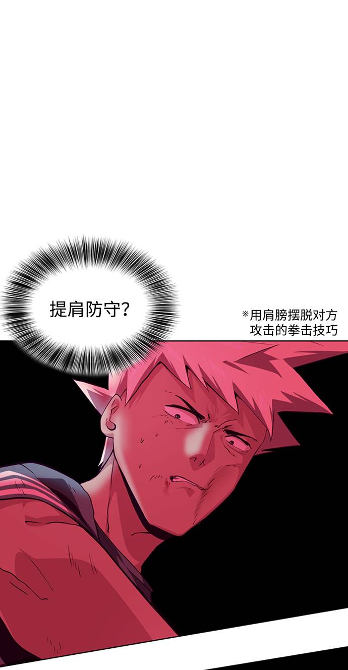 死神少年漫画免费下拉式漫画,[第46话] 战术3图