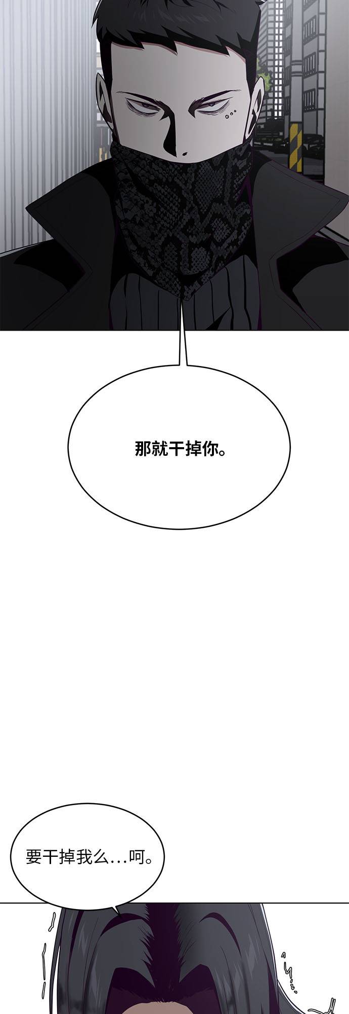 死神少年漫画免费下拉式漫画,[第24话] 真的吗4图