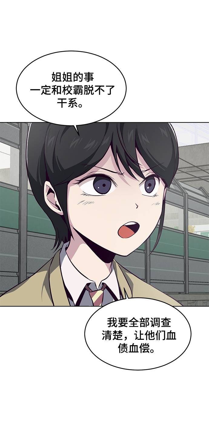 死神少年漫画免费下拉式漫画,[第42话] 犯人4图