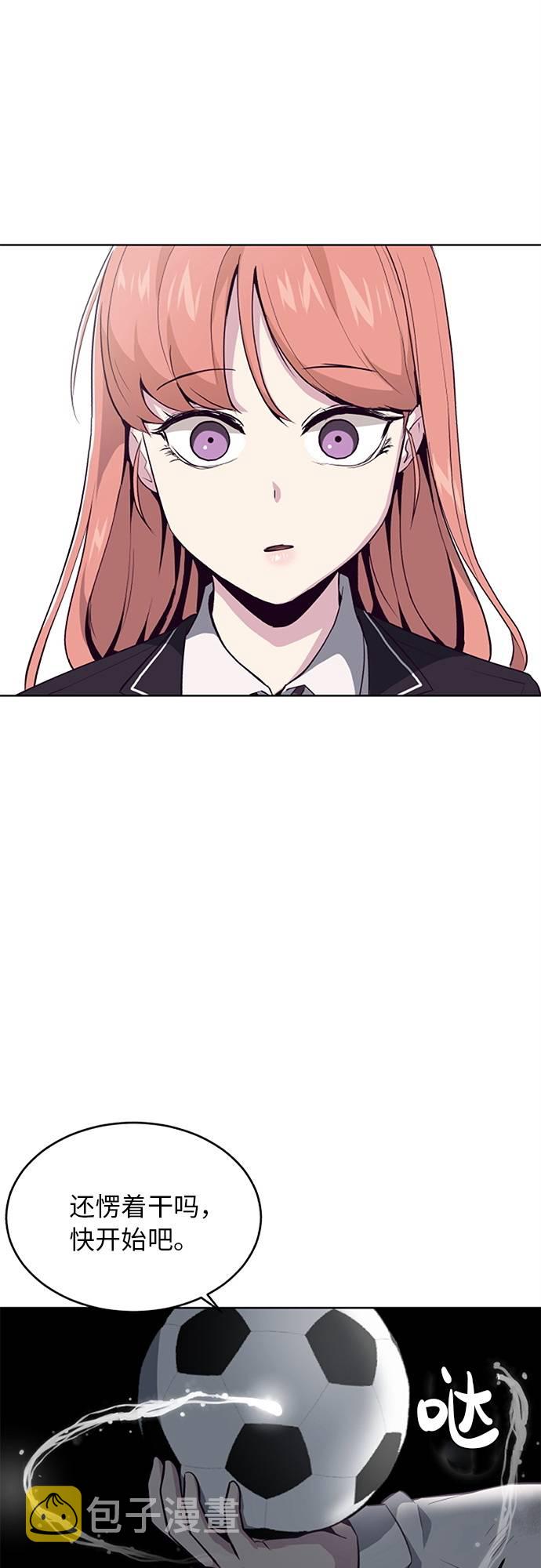 死神少年漫画全集漫画,[第28话] 最强转学生2图