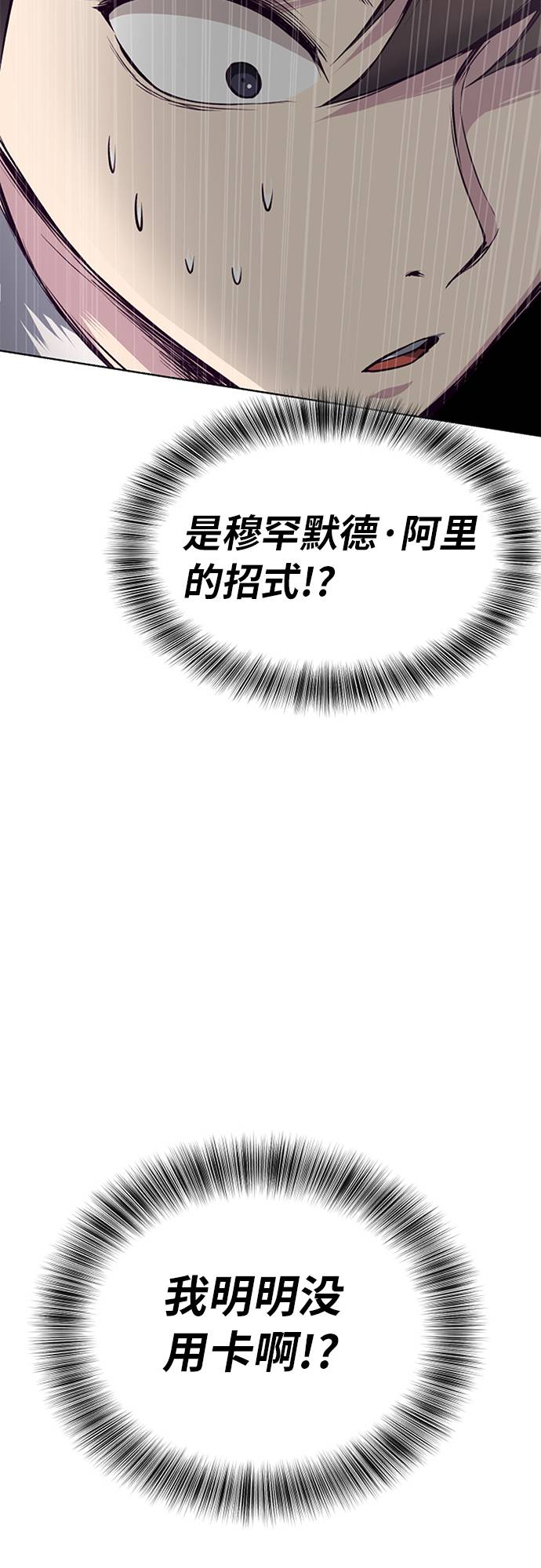 死神少年漫画免费下拉式漫画,[第31话] 招数试验5图