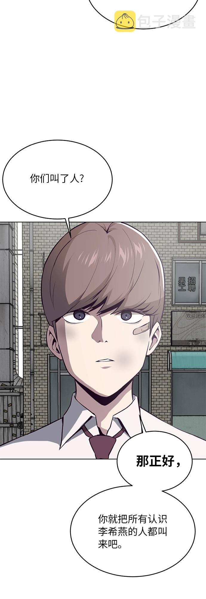 死神少年漫画免费下拉式漫画,[第36话] 不明身份的追击者2图