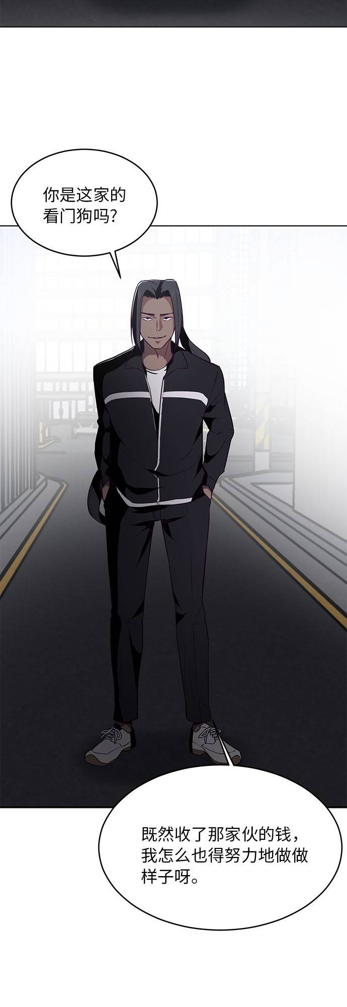 死神少年漫画免费下拉式漫画,[第24话] 真的吗2图