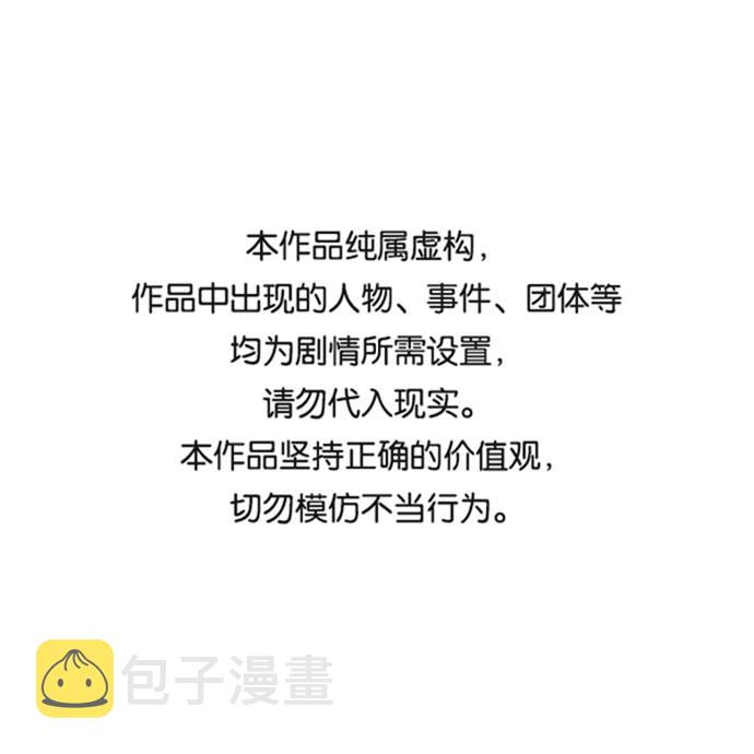 死神少年漫画全集漫画,[第51话] 内敌1图