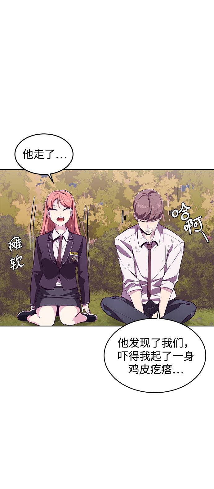 死神少年漫画在哪里可以看漫画,[第49话] 二重奏曲4图