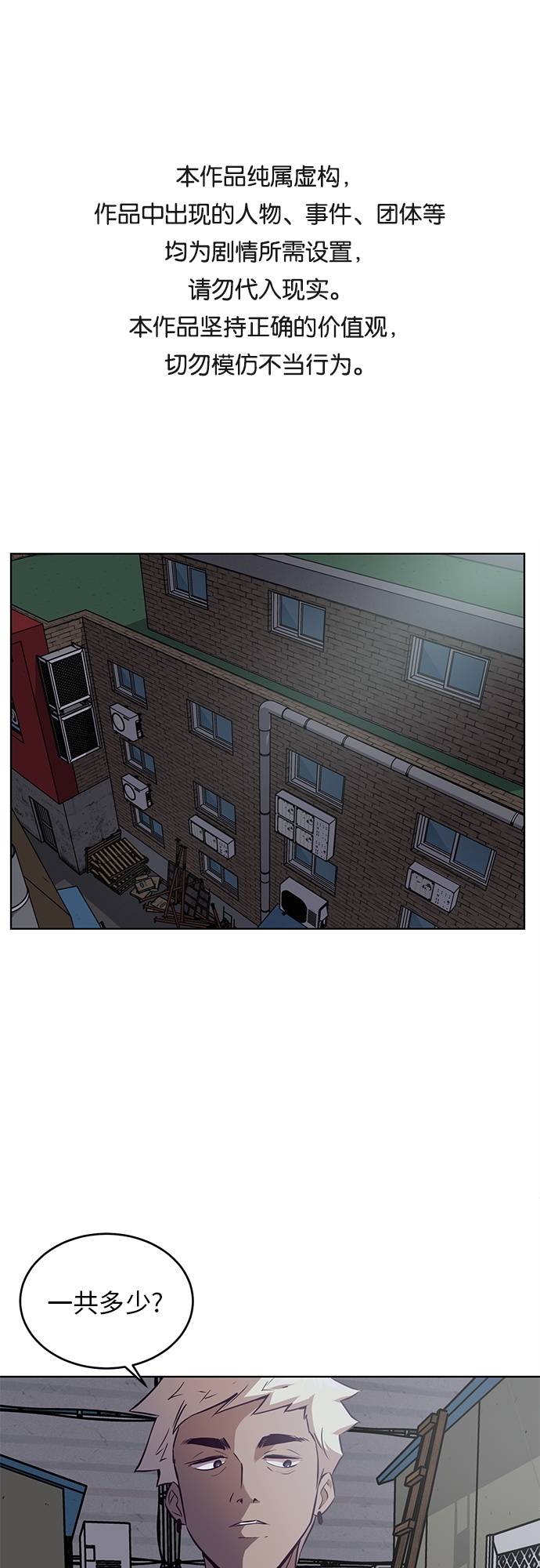 死神少年血战漫画,[第29话] 翘课吧！1图