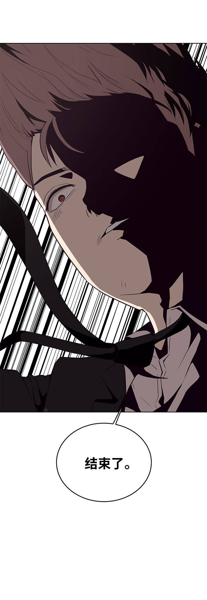 死神少年漫画免费下拉式漫画,[第21话] 最后一击4图