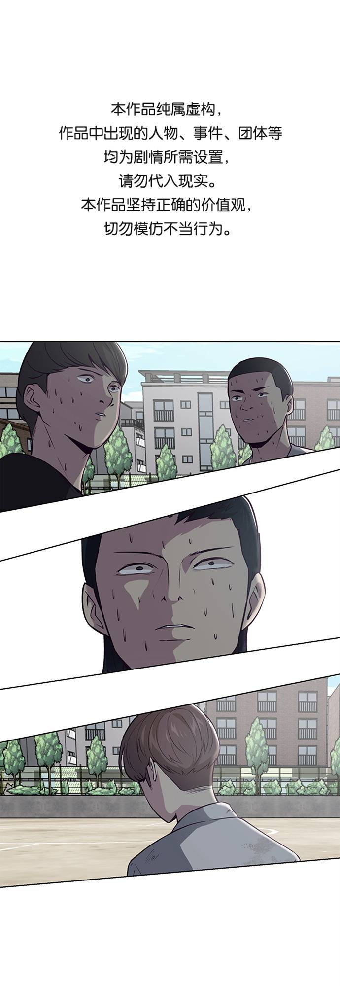 死神少年漫画全集漫画,[第28话] 最强转学生1图