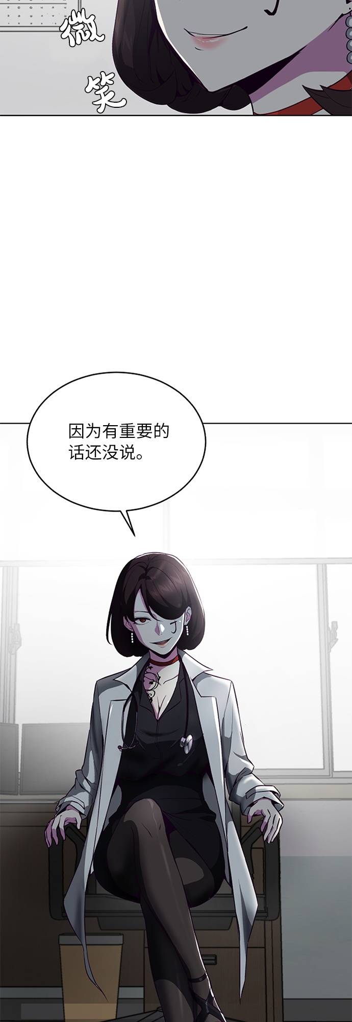 死神少年人气高吗漫画,[第30话] 修理校霸的方法3图