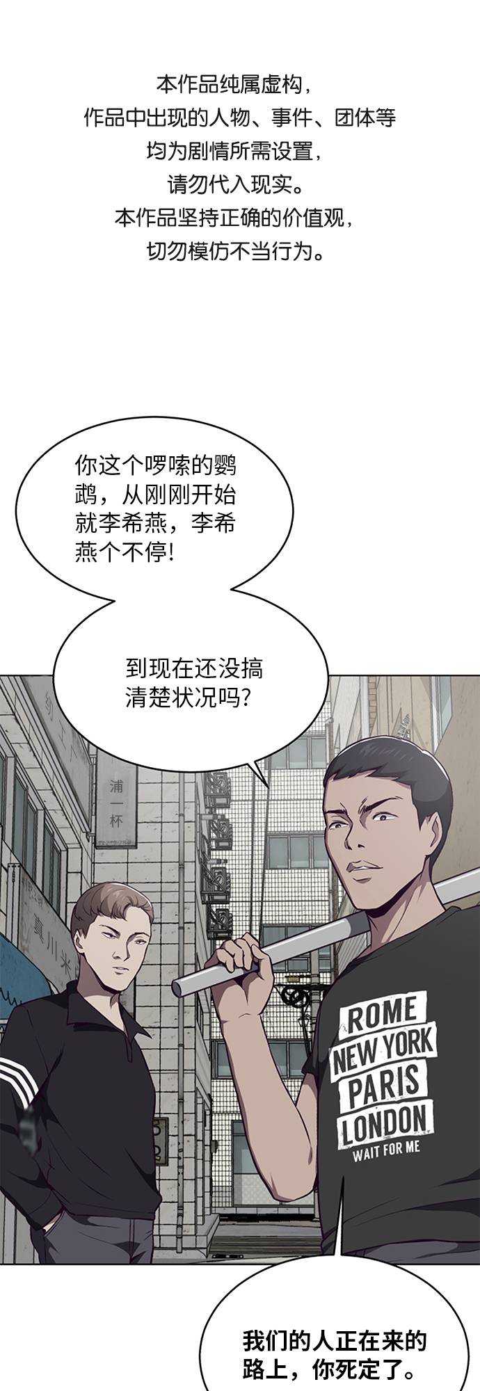 死神少年漫画免费下拉式漫画,[第36话] 不明身份的追击者1图